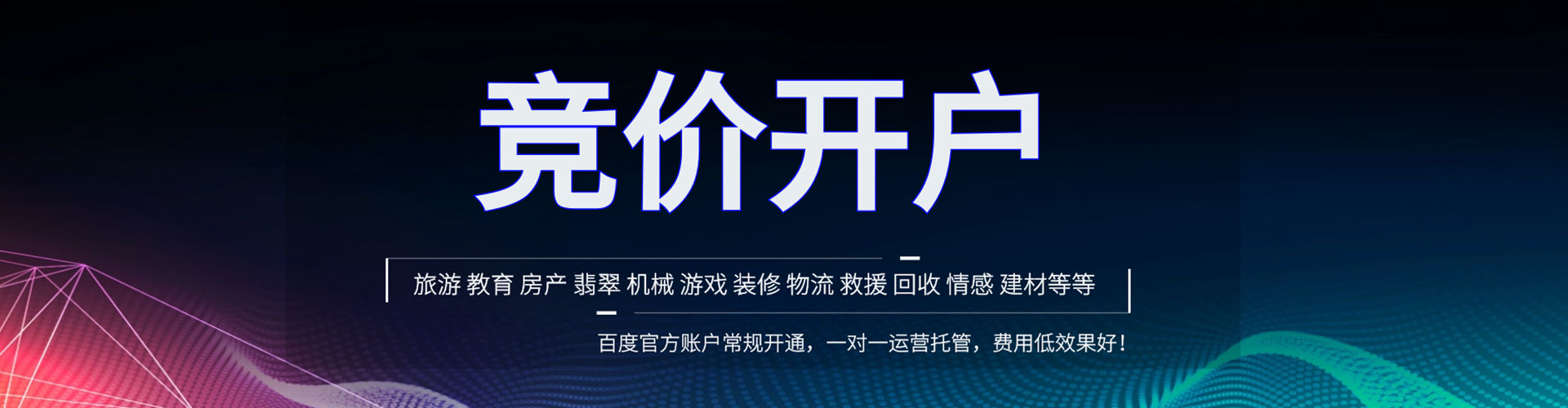 寿阳竞价端口开户